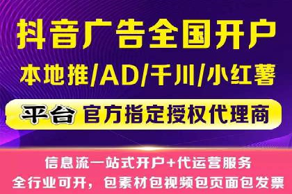 抖音信息流代理揭秘：如何实现广告精准投放